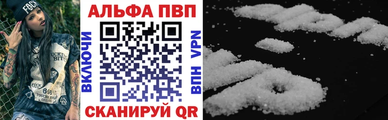 Альфа ПВП крисы CK  купить закладку  Ардон 