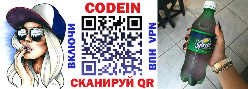 Кодеиновый сироп Lean Purple Drank  Ардон 