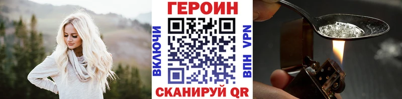 ГЕРОИН герыч  блэк спрут ТОР  Ардон 